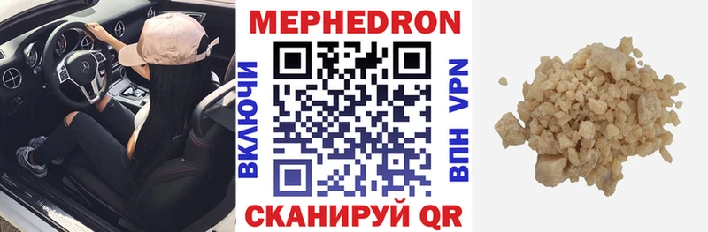 закладки Андреаполь Мефедрон кристаллы