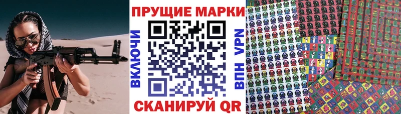 Марки NBOMe 1500мкг Андреаполь